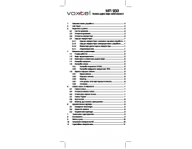 Инструкция, руководство по эксплуатации радиостанции Voxtel MR 950