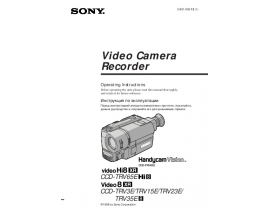 Руководство пользователя, руководство по эксплуатации видеокамеры Sony CCD-TRV3E