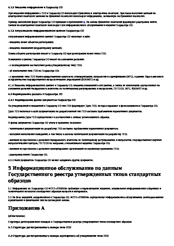 Типы стандартных образцов при уз контроле бурового инструмента