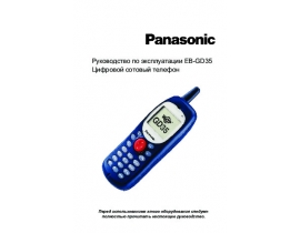 Инструкция сотового gsm, смартфона Panasonic GD35