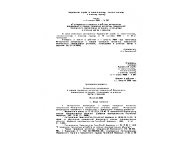 РД 15-13-2008 Руководящие документы. Методические рекомендации о порядке проведения экспертизы промышленной безопасности компрессор