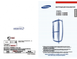Инструкция, руководство по эксплуатации холодильника Samsung RL33EBSW