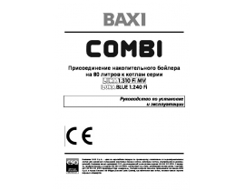 Инструкция котла BAXI Luna 1.310 Fi MV