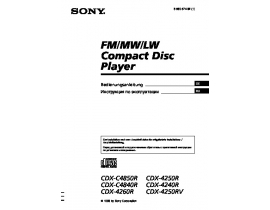 Инструкция автомагнитолы Sony CDX-4240R_CDX-4250R(RV)_CDX-4260R_CDX-C4840R_CDX-C4850R