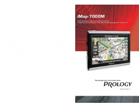 Инструкция gps-навигатора PROLOGY iMap-7000M