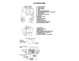 Инструкция, руководство по эксплуатации цифрового фотоаппарата Olympus D-340L