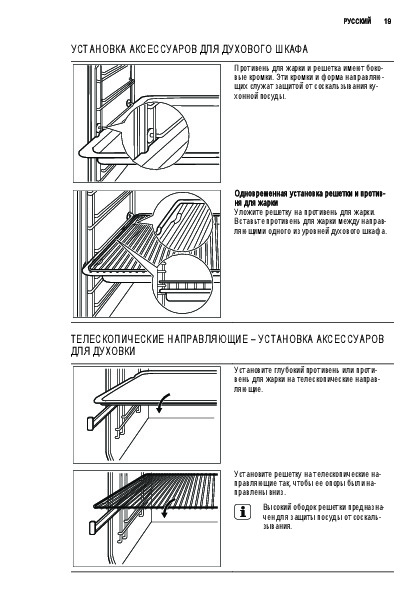 Как установить телескопические направляющие в духовой шкаф мидеа