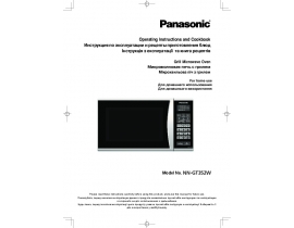 Инструкция микроволновой печи Panasonic NN-GT352W