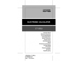 Инструкция калькулятора, органайзера CITIZEN CT-300J