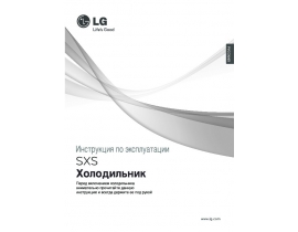 Инструкция холодильника LG GC-M237