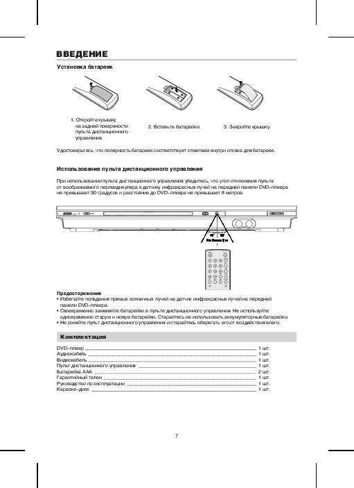 Посудомоечная машина bbk инструкция