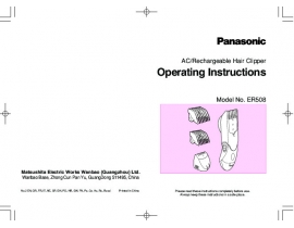 Инструкция электробритвы, эпилятора Panasonic ER508