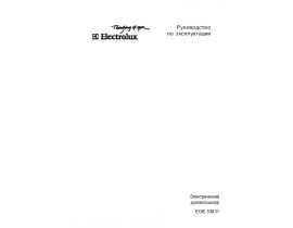 Инструкция духового шкафа Electrolux EOB 33031 X