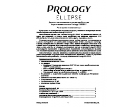 Инструкция - Ellipse ES-522CF