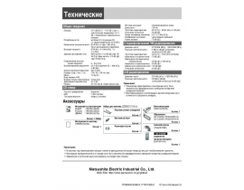 Инструкция автомагнитолы Panasonic CQ-C1303W