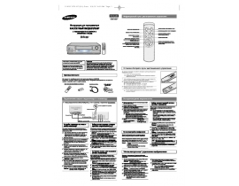Инструкция, руководство по эксплуатации видеомагнитофона Samsung SVR-557