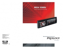 Инструкция автомагнитолы PROLOGY MCA-1080U