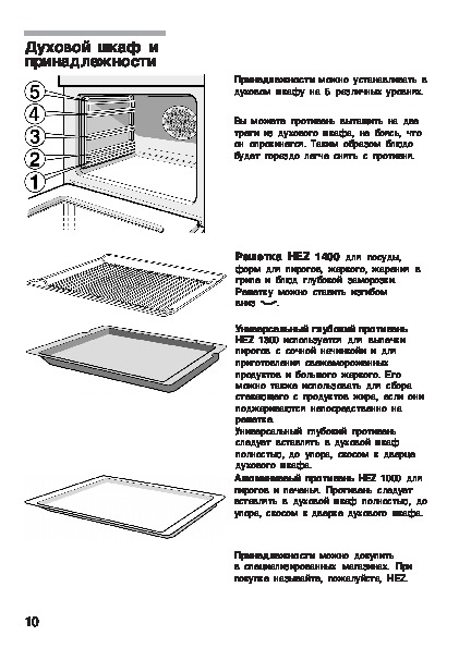 Bosch духовой шкаф как чистить