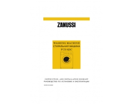 Инструкция стиральной машины Zanussi FCS 825 C