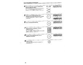 Инструкция факса Canon MultiPASS™ 10 ч.5