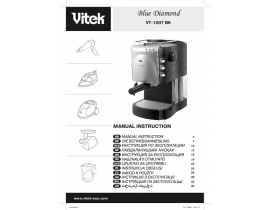 Инструкция кофеварки Vitek VT-1507 BK