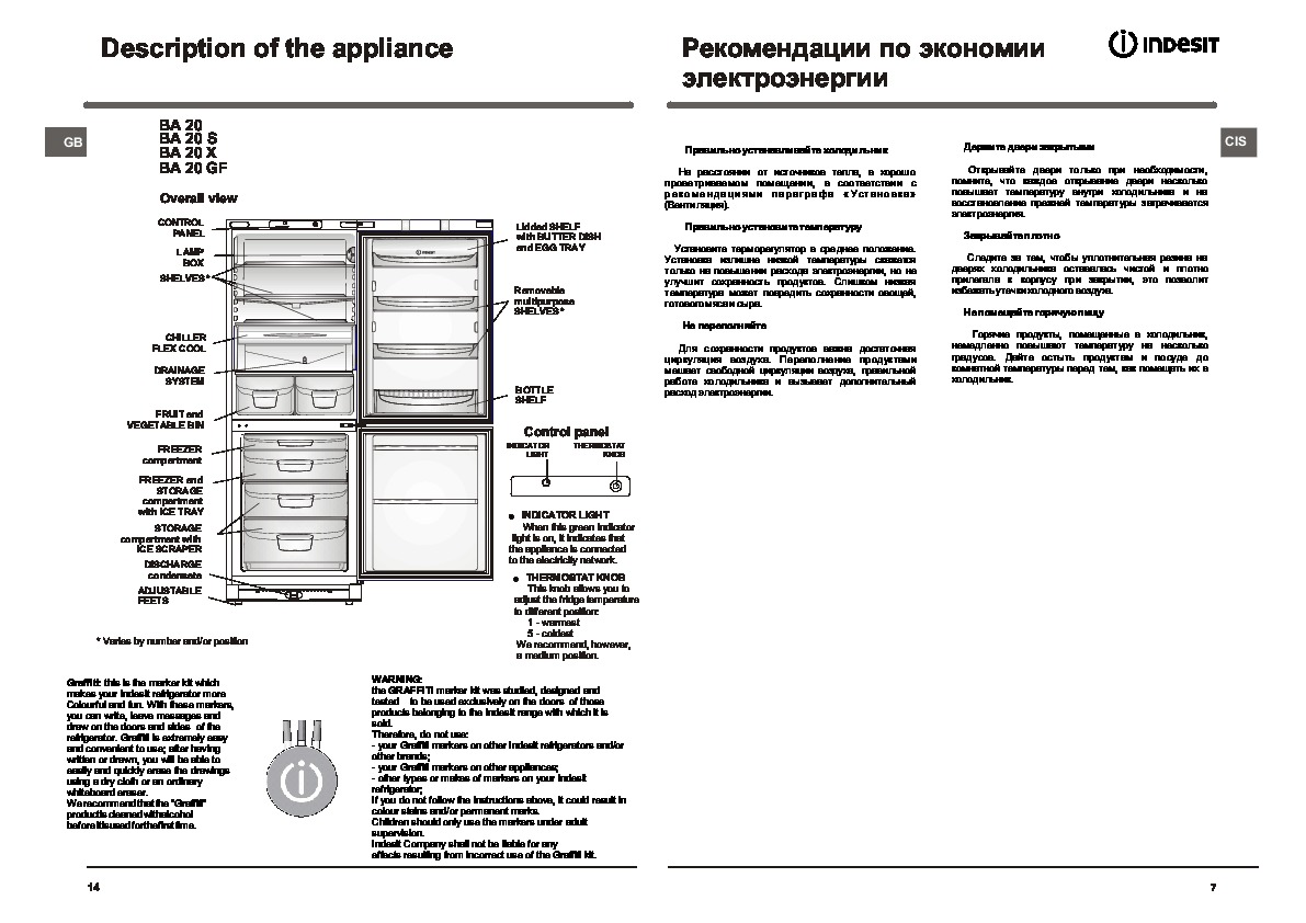 Холодильник индезит двухкамерный инструкция по настройке температуры регулировка верхней камеры фото