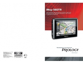 Инструкция gps-навигатора PROLOGY iMap-560TR