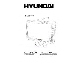 Инструкция - H-LCD800