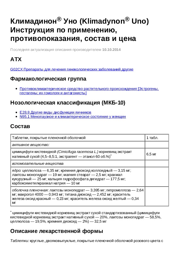 Климадинон Уно Инструкция По Применению Цена Отзывы