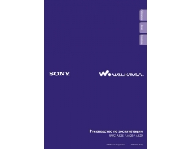 Инструкция mp3-плеера Sony NWZ-A826 (4Gb) Gold