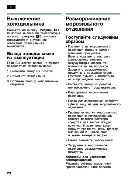Разморозка холодильника бош двухкамерного. Разморозка холодильника бош двухкамерного. Холодильник бош двухкамерный ноу фрост. Холодильник бош kgn39ak18r/01. Холодильник бош двухкамерный кнопки управления.