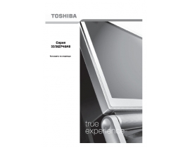 Инструкция, руководство по эксплуатации жк телевизора Toshiba 32ZP48P
