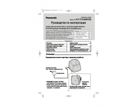 Инструкция dect Panasonic KX-TCA390