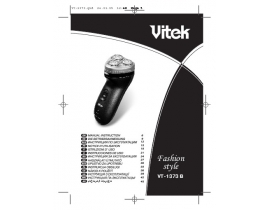 Инструкция электробритвы, эпилятора Vitek VT-1373