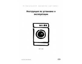 Инструкция стиральной машины Electrolux EWF 1286