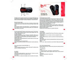 Инструкция сотового gsm, смартфона BQ BQM-1822 Ferrara