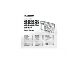 Инструкция цифрового фотоаппарата Olympus VR-325