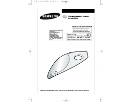 Инструкция пылесоса Samsung VC-H136DY