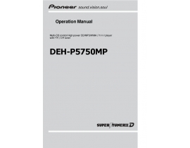 Инструкция автомагнитолы Pioneer DEH-P5750MP