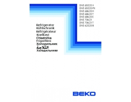 Инструкция холодильника Beko DNE 62020 B