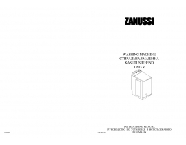 Инструкция стиральной машины Zanussi T 803 V
