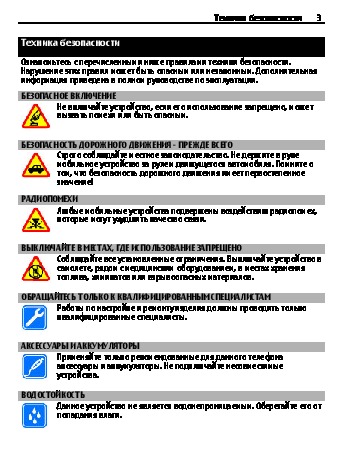 Инструкция - 1280. Страница №3