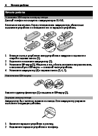 Инструкция - 1280. Страница №4