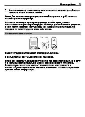 Инструкция - 1280. Страница №5