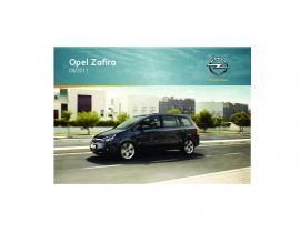Инструкция автомобили Opel Zafira 2012 - MY 12.0