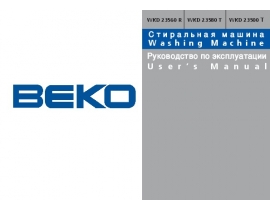 Инструкция, руководство по эксплуатации стиральной машины Beko WKD 23500 T