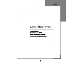Инструкция сотового gsm, смартфона Lenovo A800