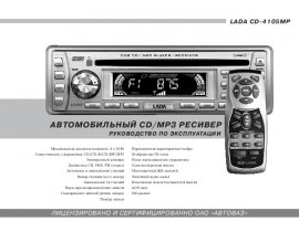 Инструкция - CD-4105MP