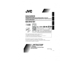 Инструкция автомагнитолы JVC KD-DV5101