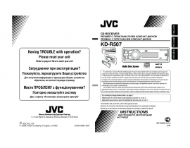 Инструкция автомагнитолы JVC KD-R507